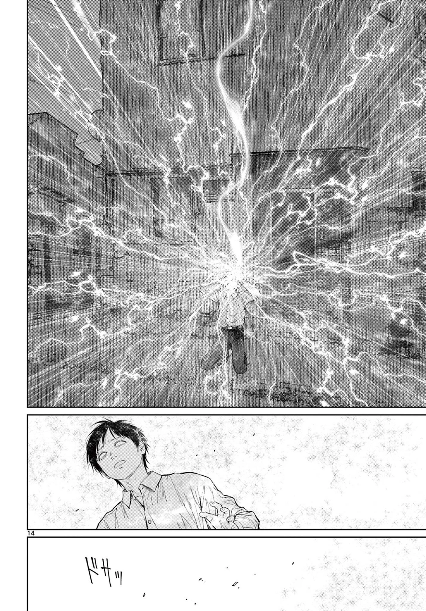 アンダーク 新しい透明な力のすべて 第16話 - 14