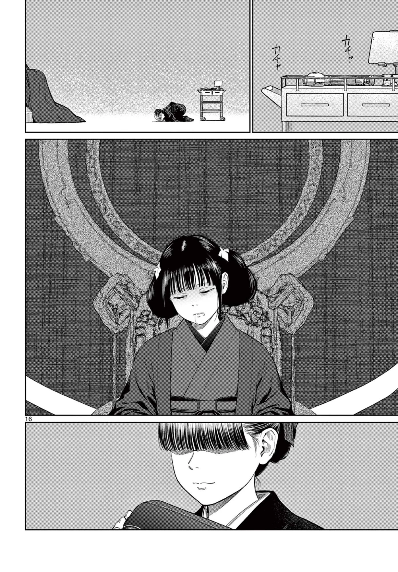 アンダーク 新しい透明な力のすべて 第16話 - 16