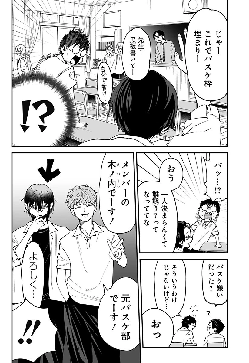 気になる来見さん! 第29話 - 3