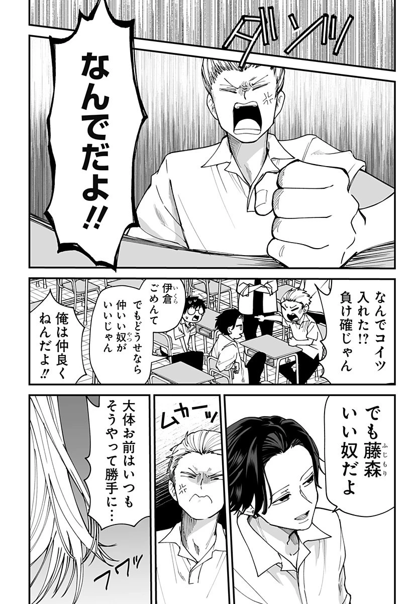 気になる来見さん! 第29話 - 6