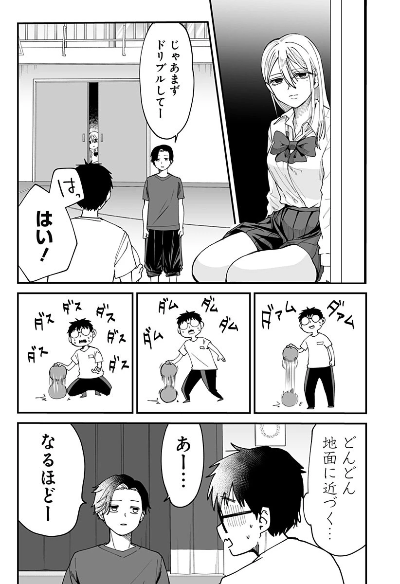 気になる来見さん! 第29話 - 9