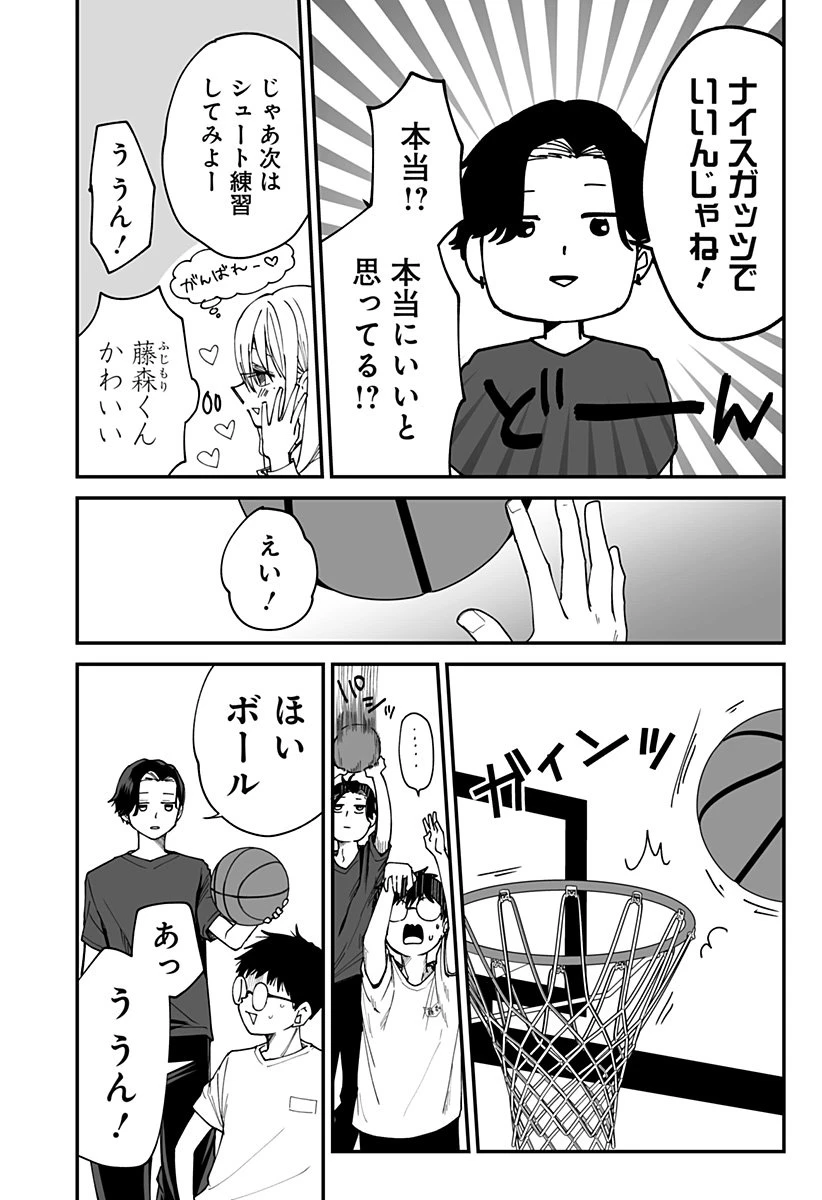 気になる来見さん! 第29話 - 10