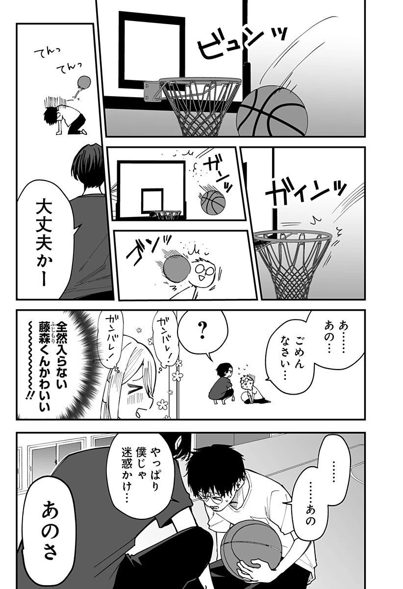 気になる来見さん! 第29話 - 11