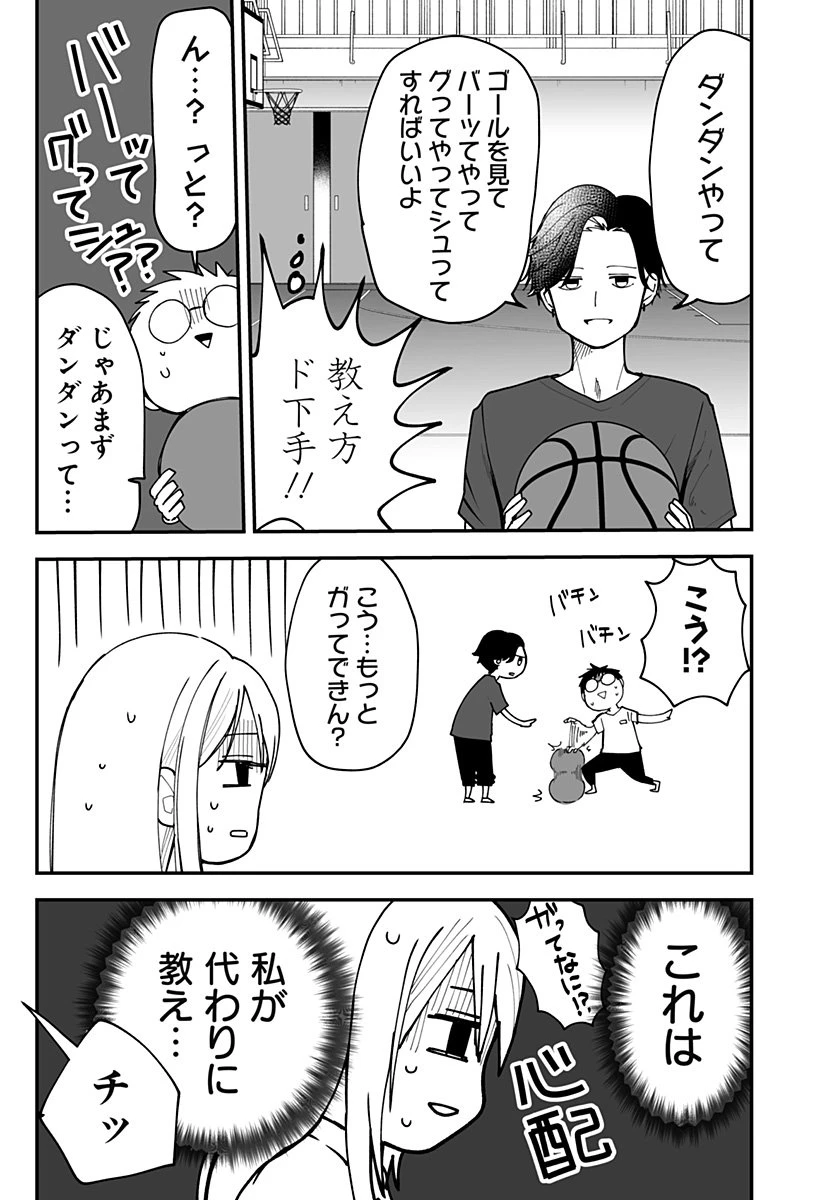 気になる来見さん! 第29話 - 14