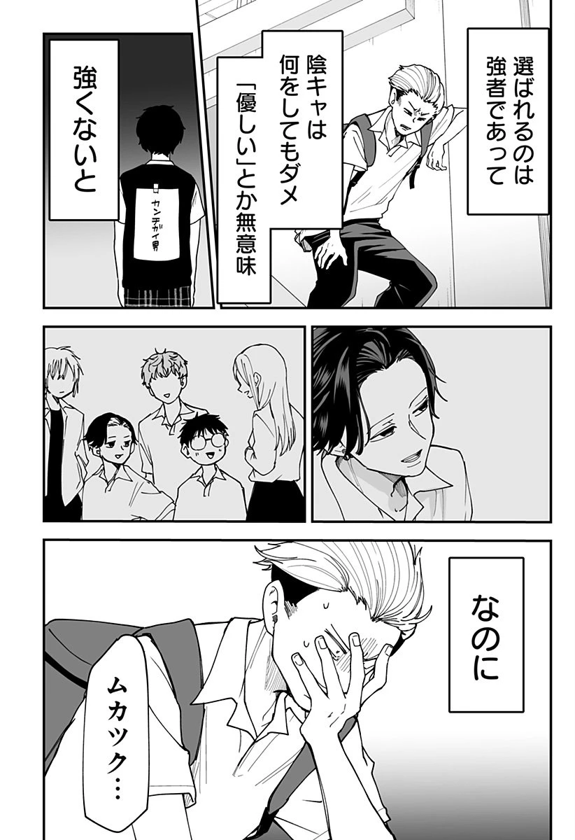 気になる来見さん! 第29話 - 19