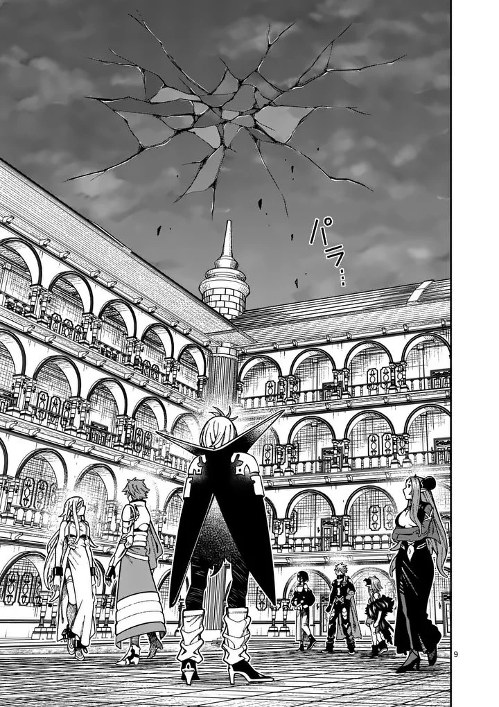 パワハラ限界勇者、魔王軍から好待遇でスカウトされる～勇者ランキング１位なのに手取りがゴミ過ぎて生活できません～＠comic 第45話 - 9