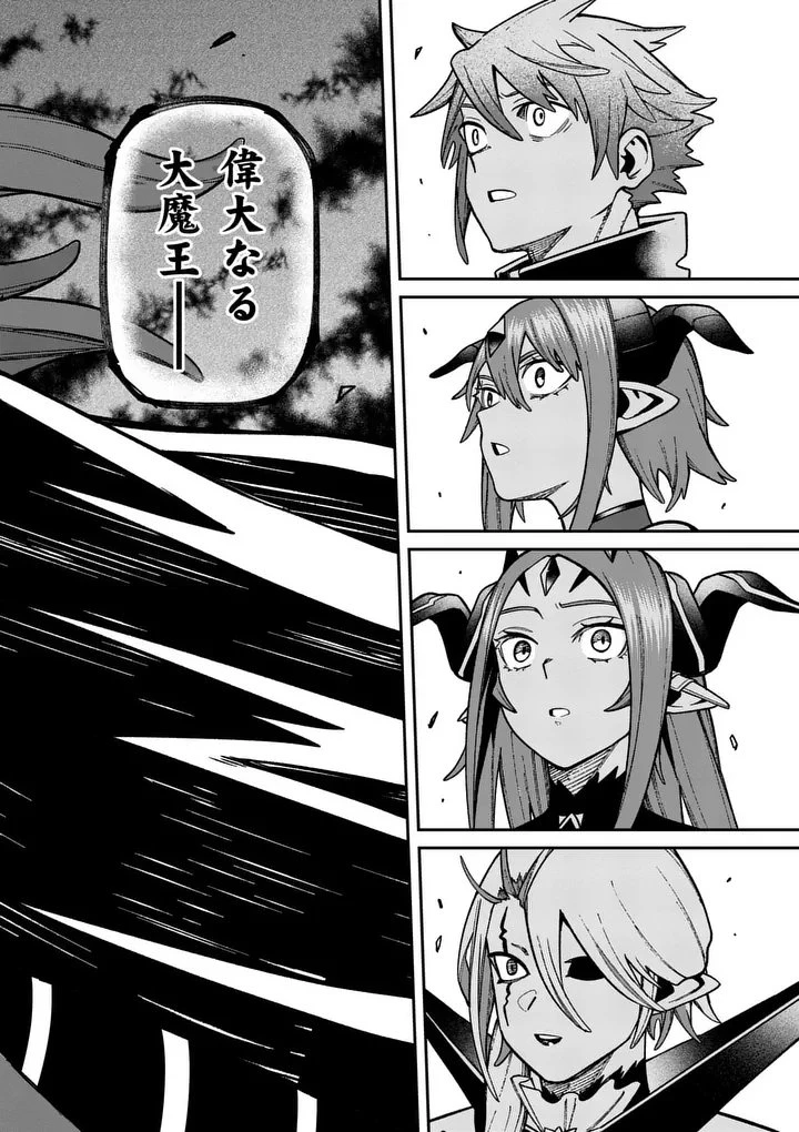 パワハラ限界勇者、魔王軍から好待遇でスカウトされる～勇者ランキング１位なのに手取りがゴミ過ぎて生活できません～＠comic 第45話 - 16