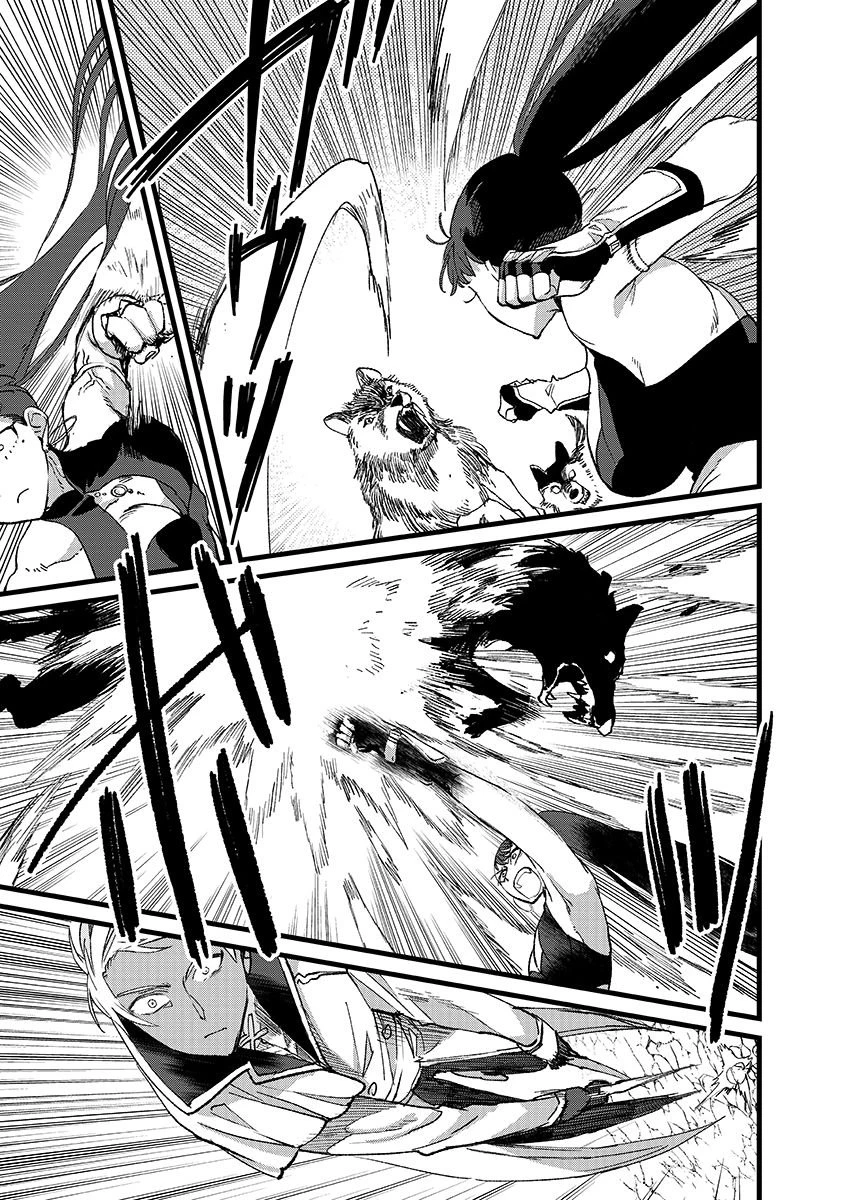 俺、勇者じゃないですから。～VR世界の頂点に君臨せし男。転生し、レベル１の無職からリスタートする～ 第46.5話 - 7