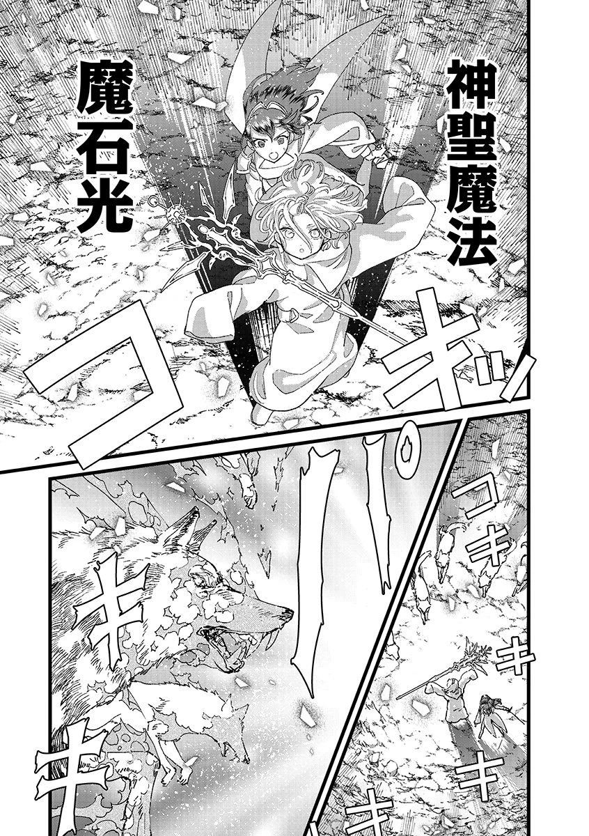 俺、勇者じゃないですから。～VR世界の頂点に君臨せし男。転生し、レベル１の無職からリスタートする～ 第46.5話 - 9