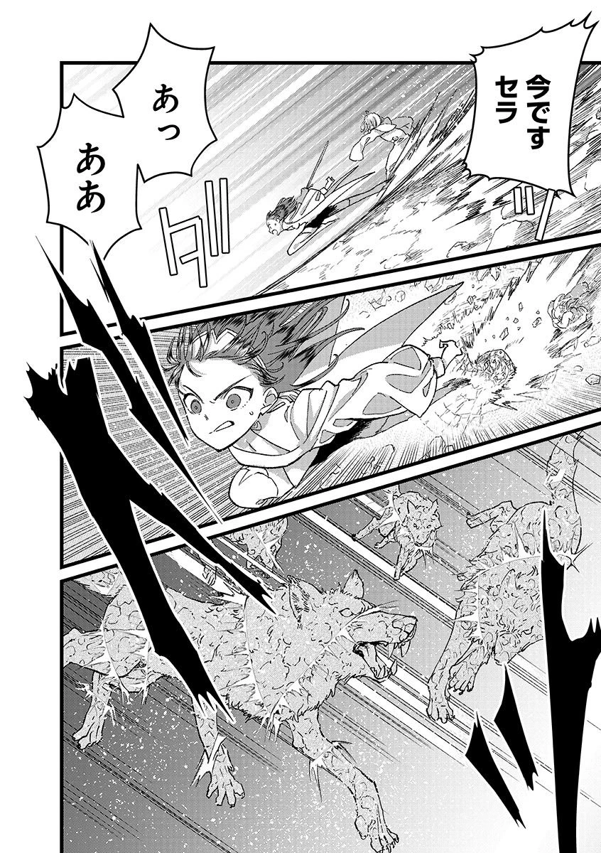 俺、勇者じゃないですから。～VR世界の頂点に君臨せし男。転生し、レベル１の無職からリスタートする～ 第46.5話 - 10