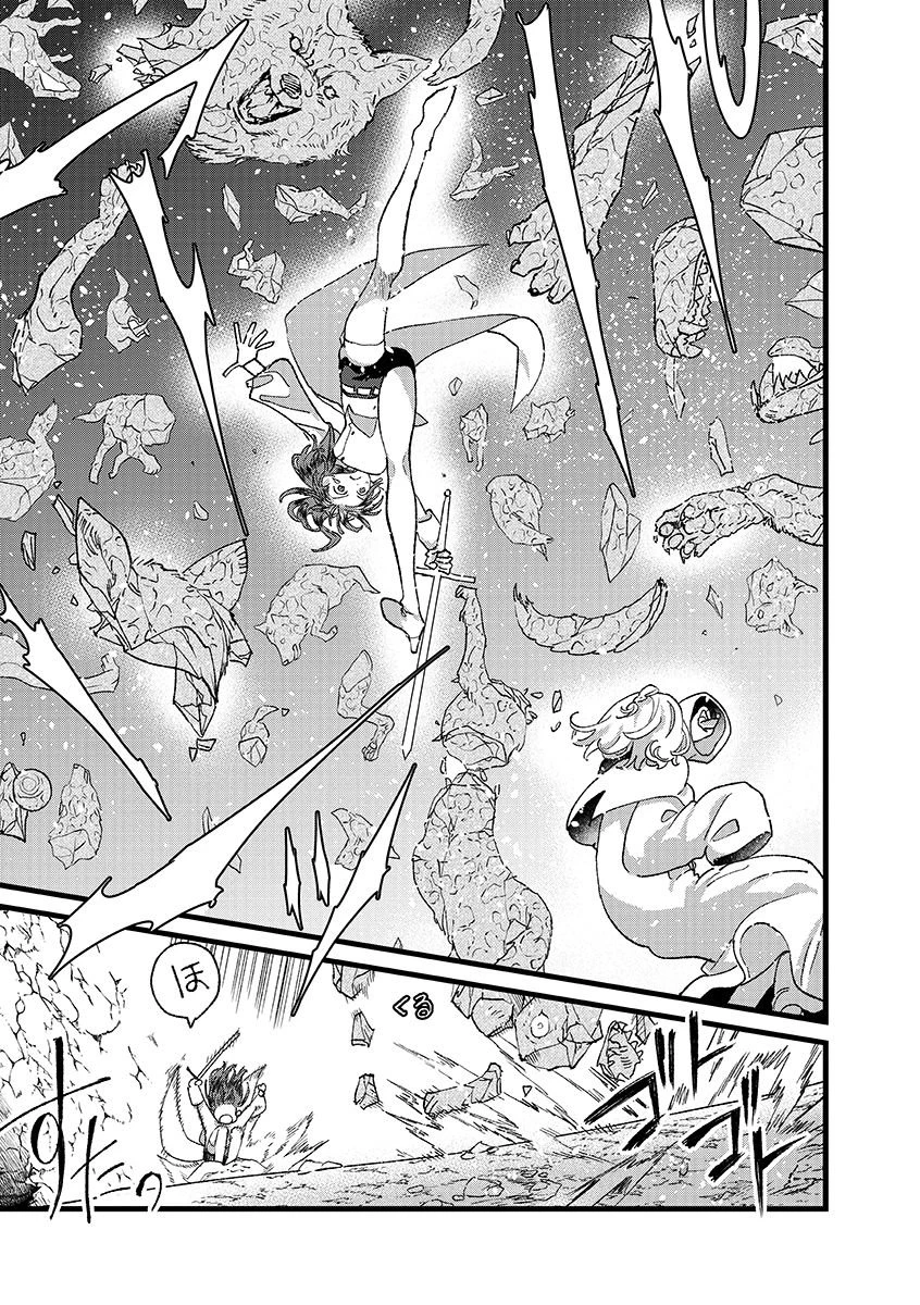 俺、勇者じゃないですから。～VR世界の頂点に君臨せし男。転生し、レベル１の無職からリスタートする～ 第46.5話 - 11