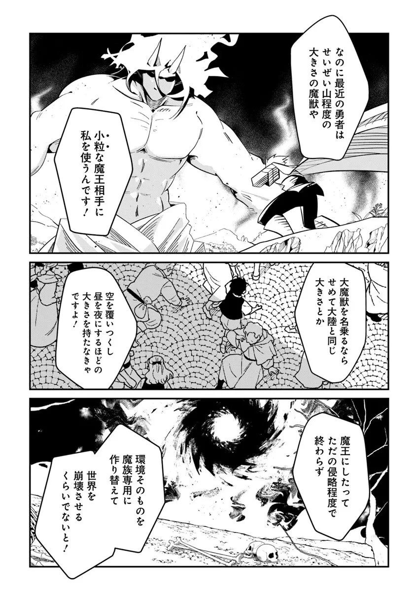 先日勇者から助けて頂いた聖剣ですが 第1話 - 15