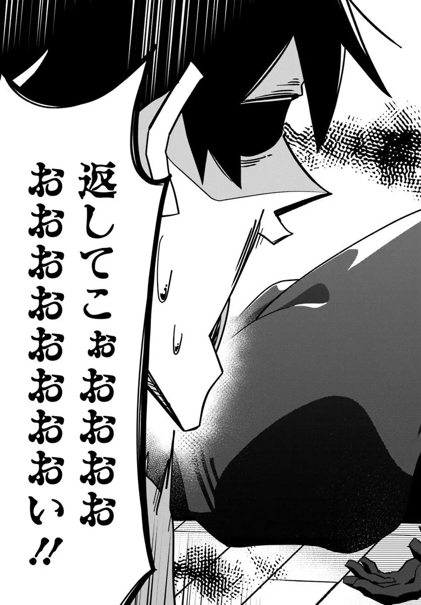 先日勇者から助けて頂いた聖剣ですが 第1話 - 19