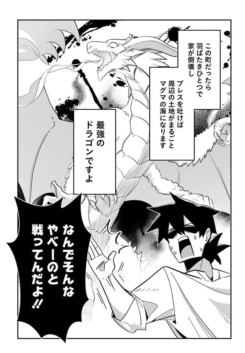 先日勇者から助けて頂いた聖剣ですが 第1話 - 31