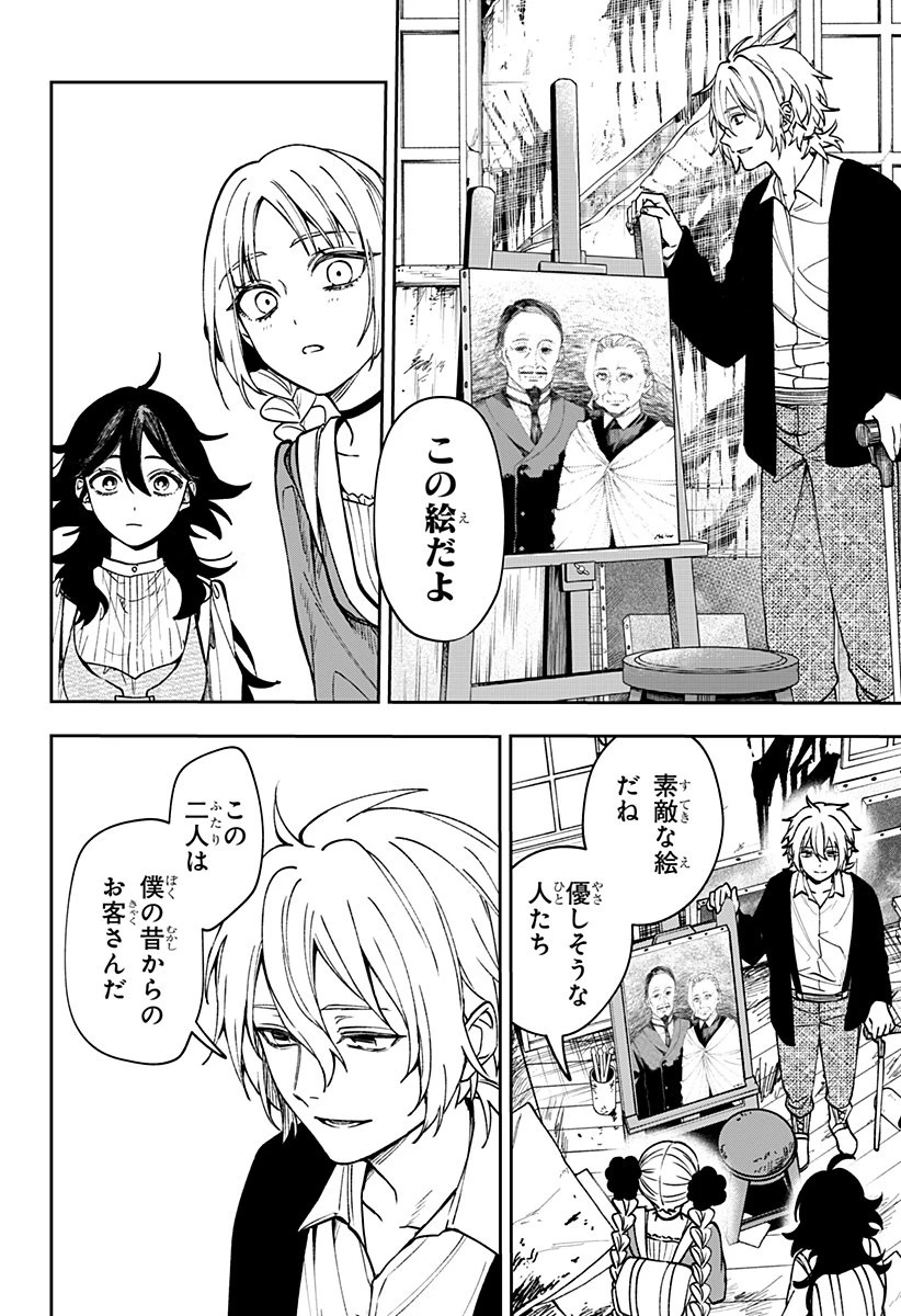 Witchriv 第5話 - 6