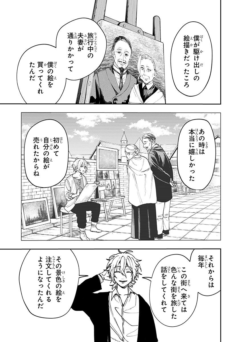 Witchriv 第5話 - 7