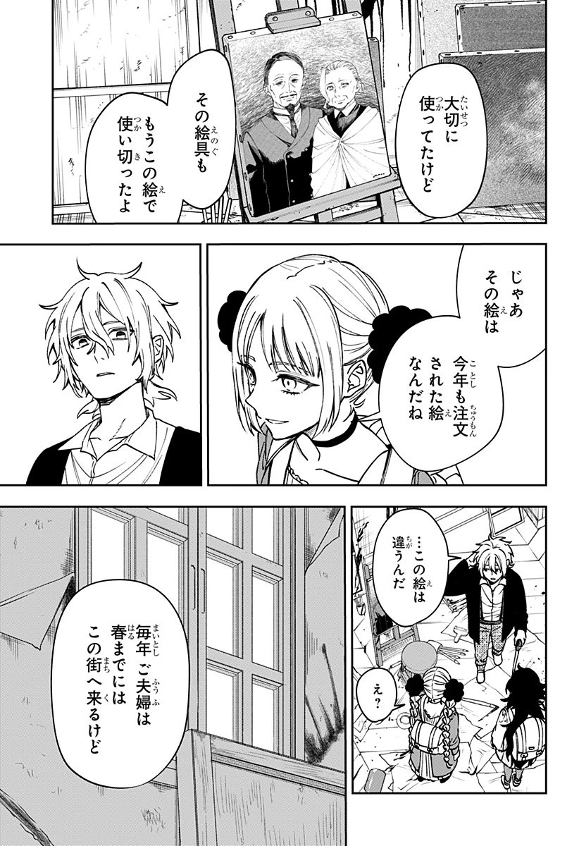 Witchriv 第5話 - 9