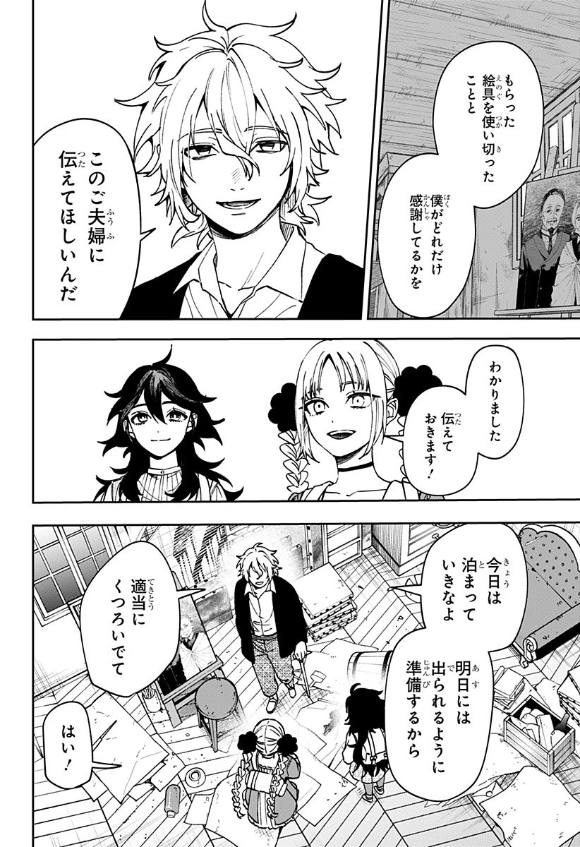 Witchriv 第5話 - 12