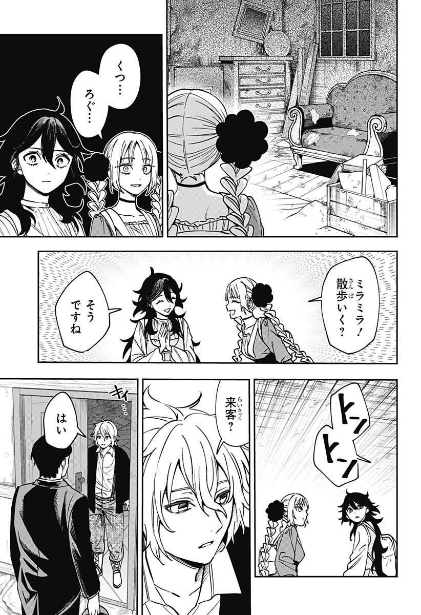 Witchriv 第5話 - 13