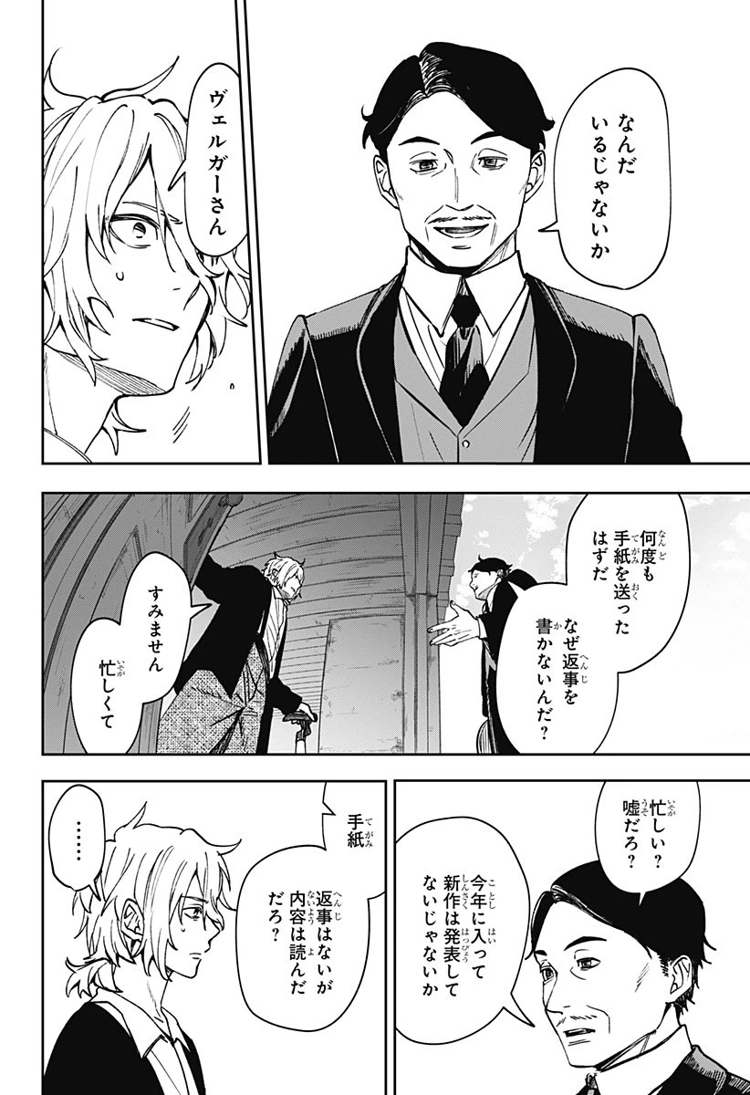 Witchriv 第5話 - 14