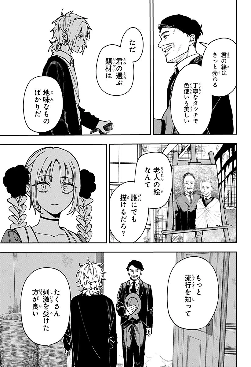 Witchriv 第5話 - 17