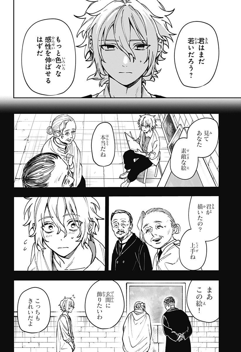 Witchriv 第5話 - 18