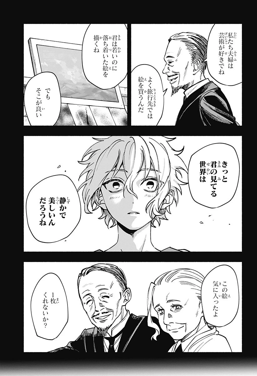 Witchriv 第5話 - 19