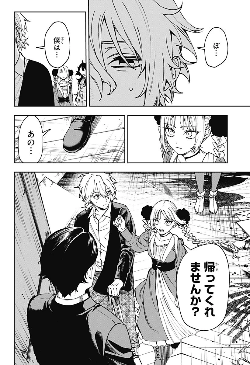 Witchriv 第5話 - 20