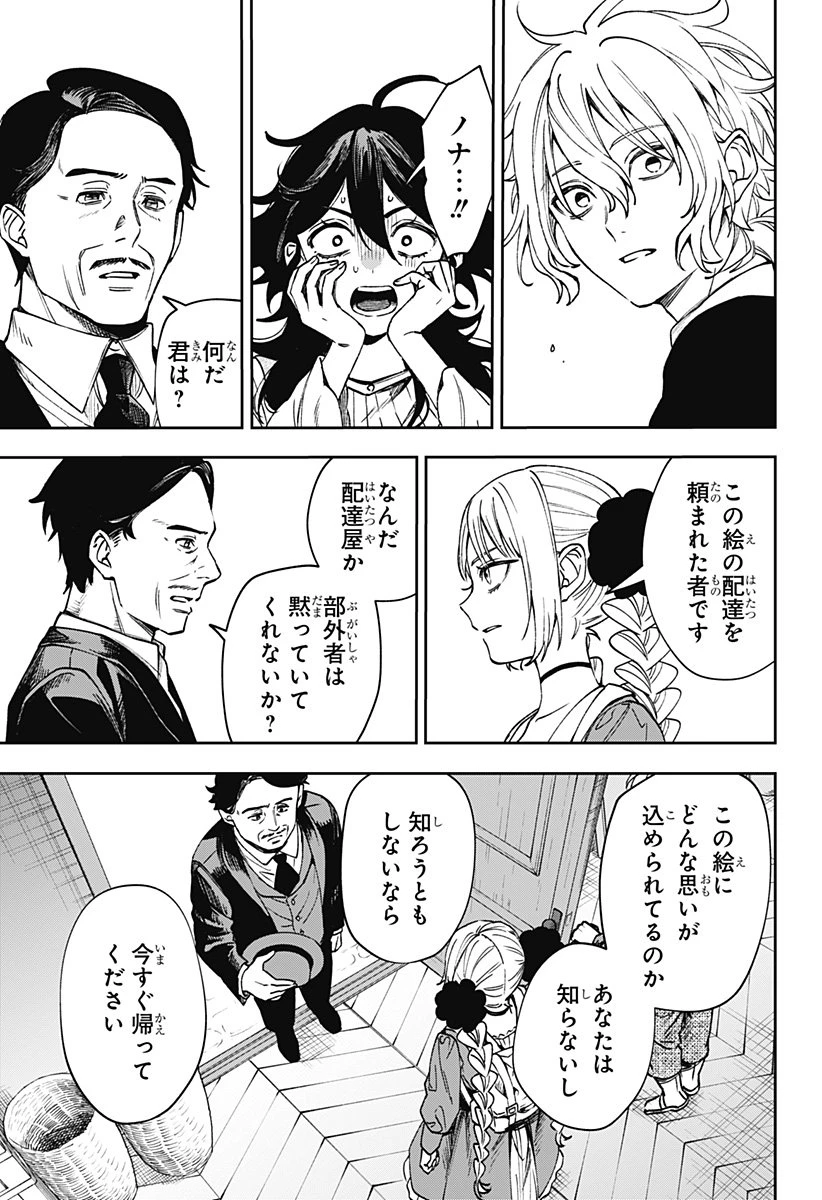 Witchriv 第5話 - 21