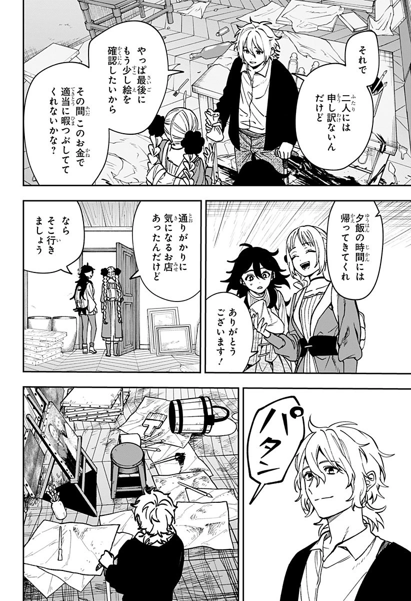 Witchriv 第5話 - 26