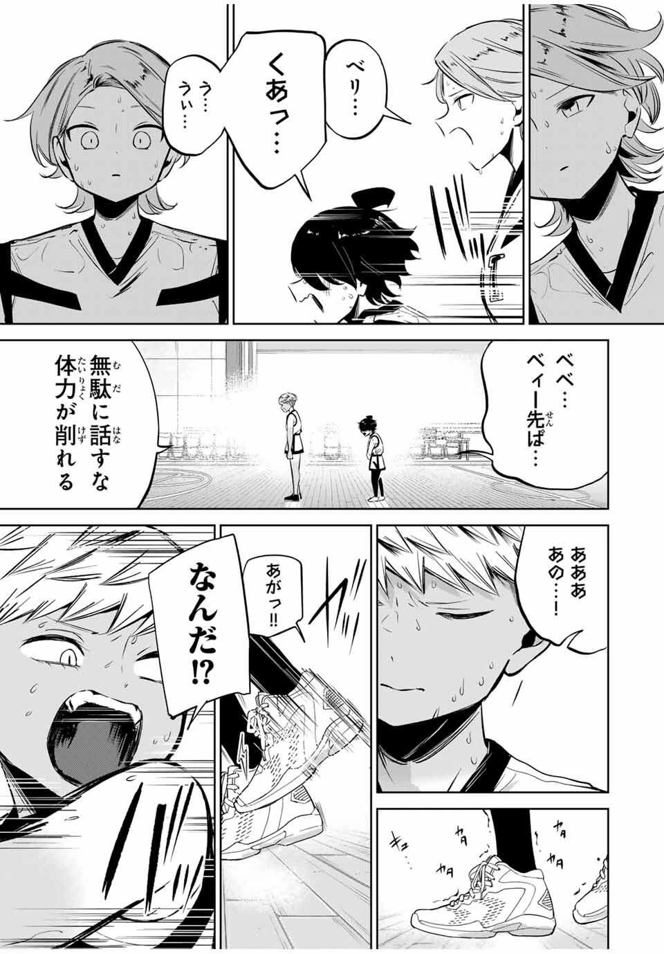 ハナバス　苔石花江のバスケ論 第40話 - 3