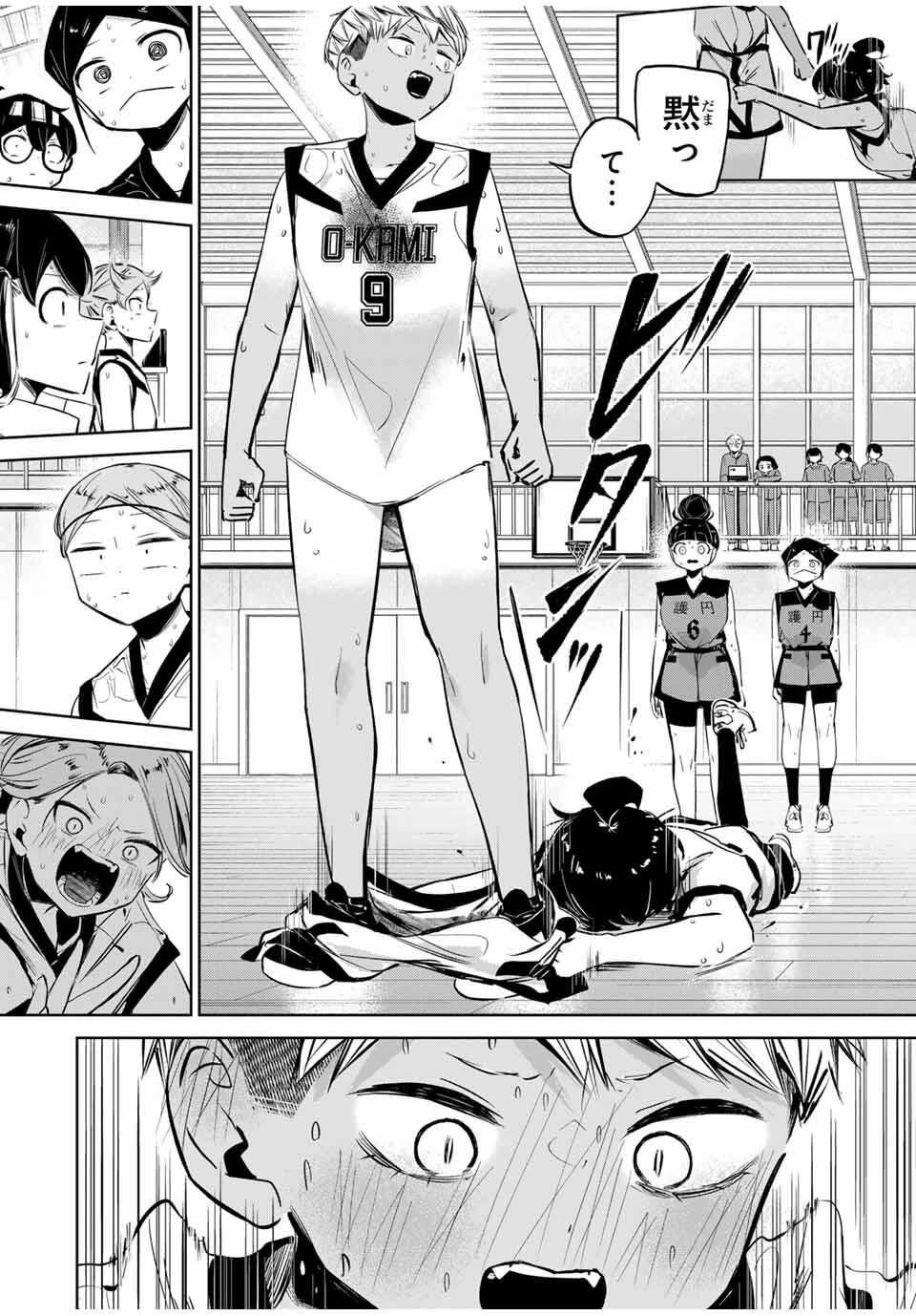 ハナバス　苔石花江のバスケ論 第40話 - 4