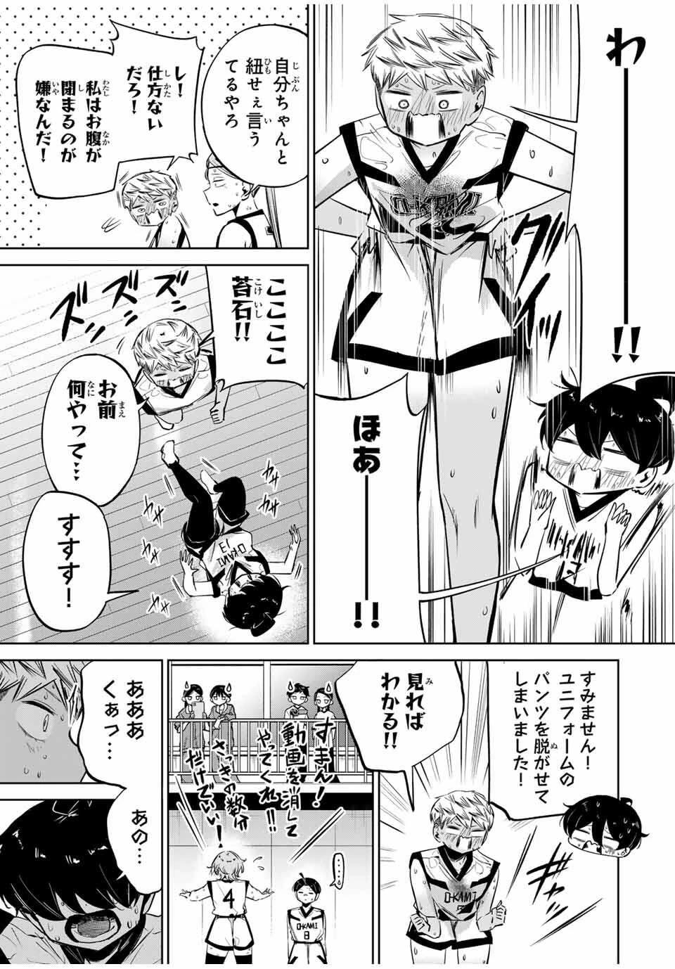 ハナバス　苔石花江のバスケ論 第40話 - 5