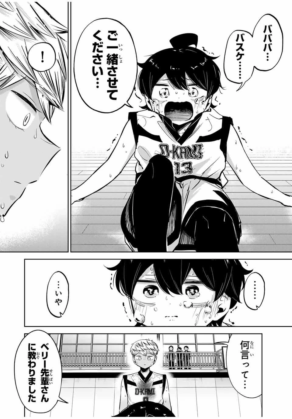 ハナバス　苔石花江のバスケ論 第40話 - 6