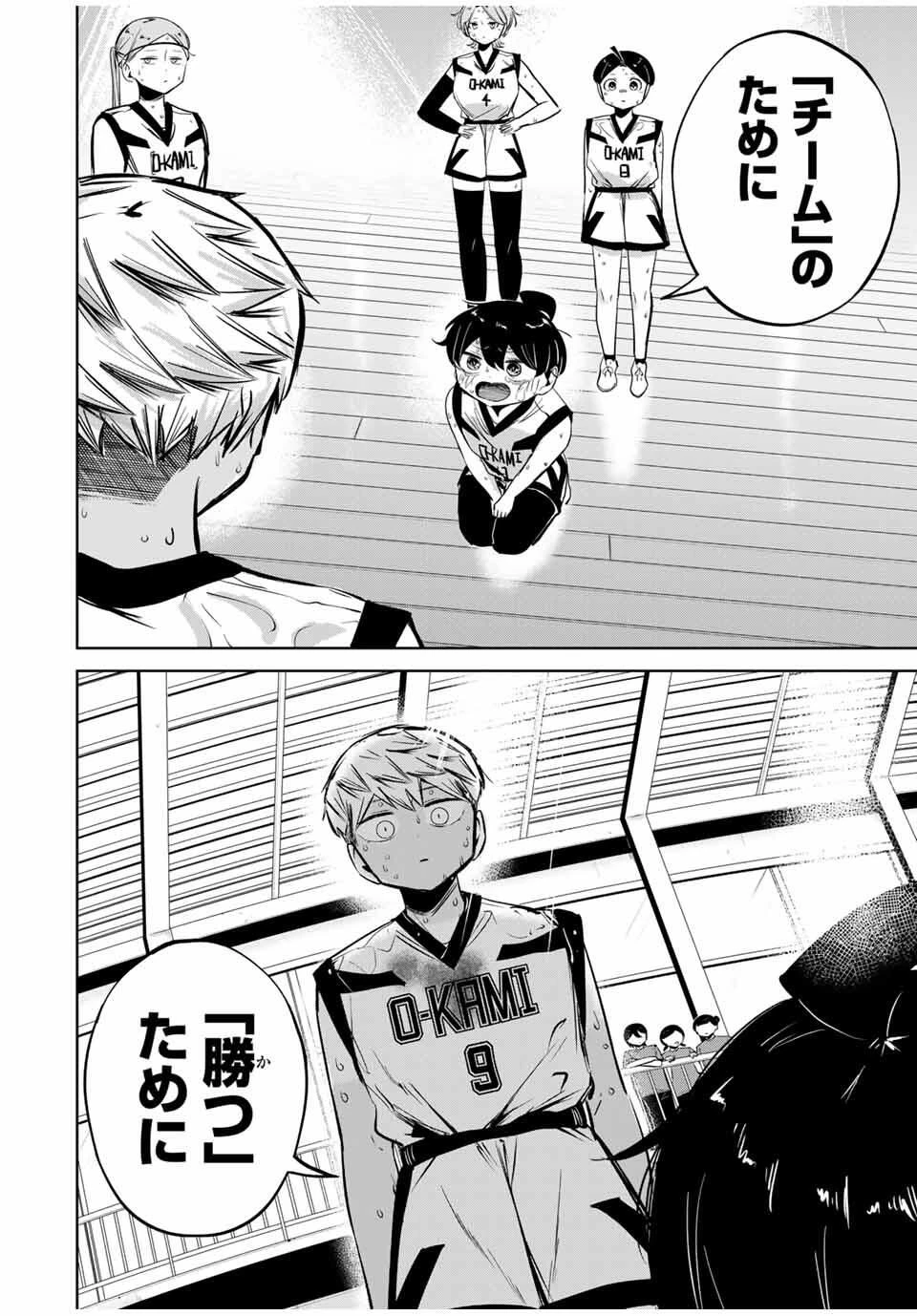 ハナバス　苔石花江のバスケ論 第40話 - 8