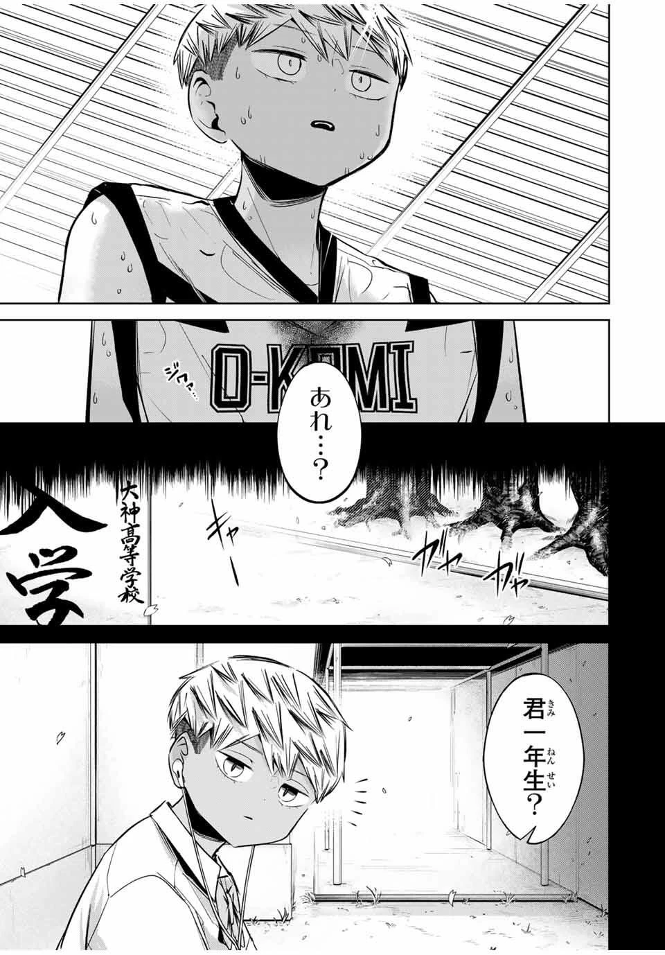 ハナバス　苔石花江のバスケ論 第40話 - 9