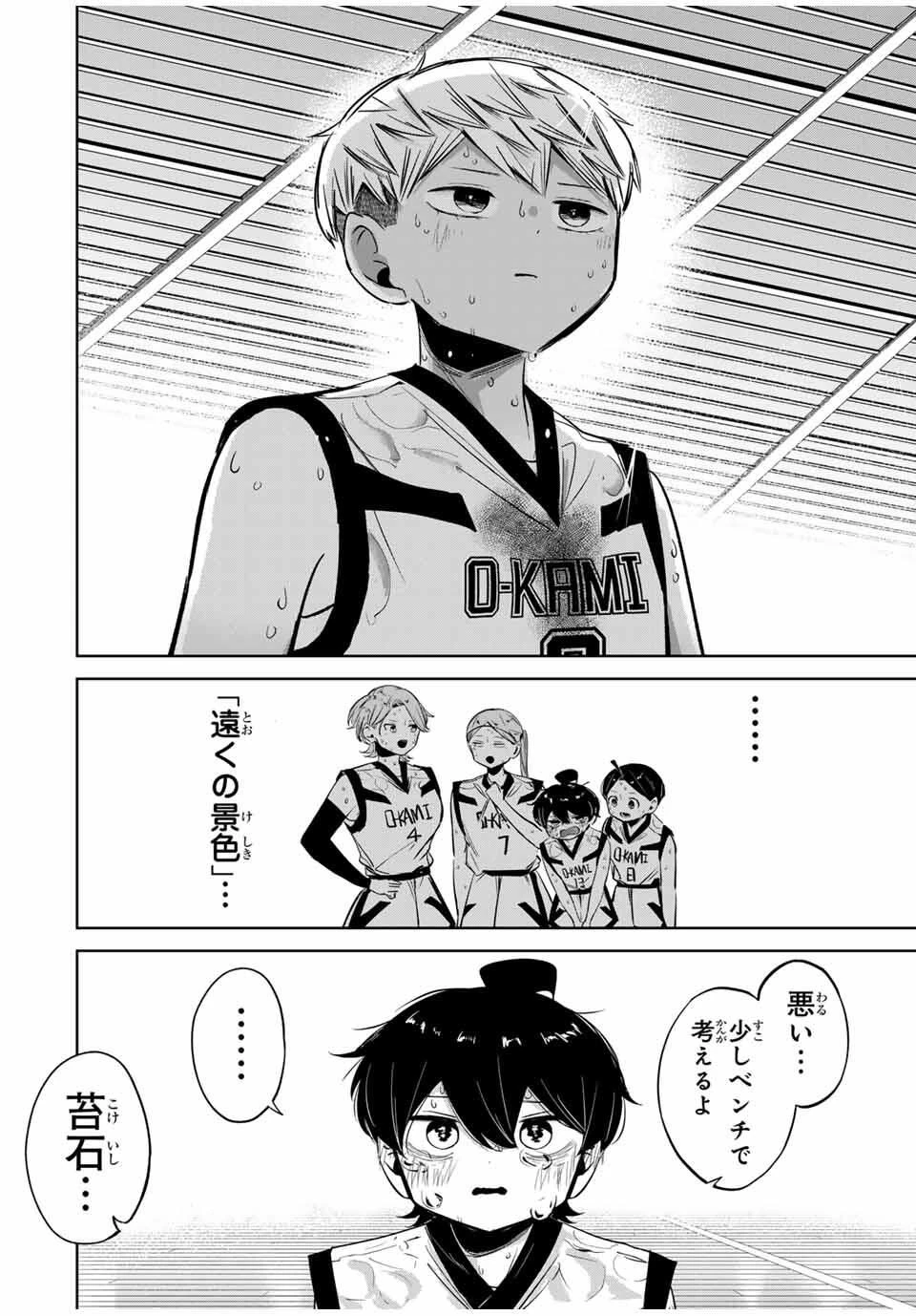 ハナバス　苔石花江のバスケ論 第40話 - 16