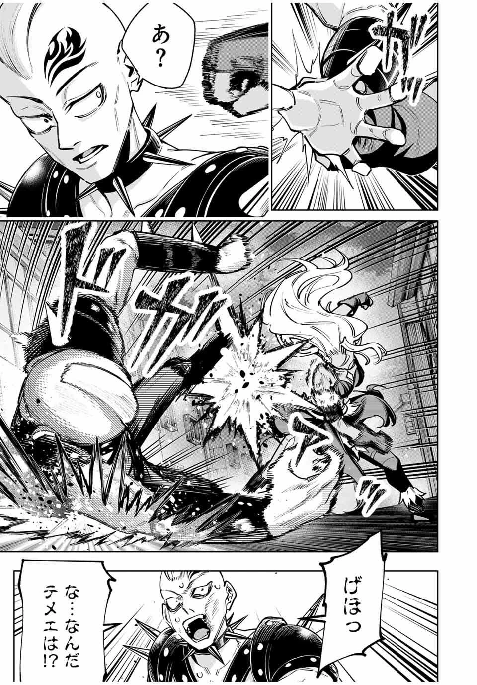 魔術ギルド総帥～生まれ変わって今更やり直す2度目の学院生活～ 第102話 - 3