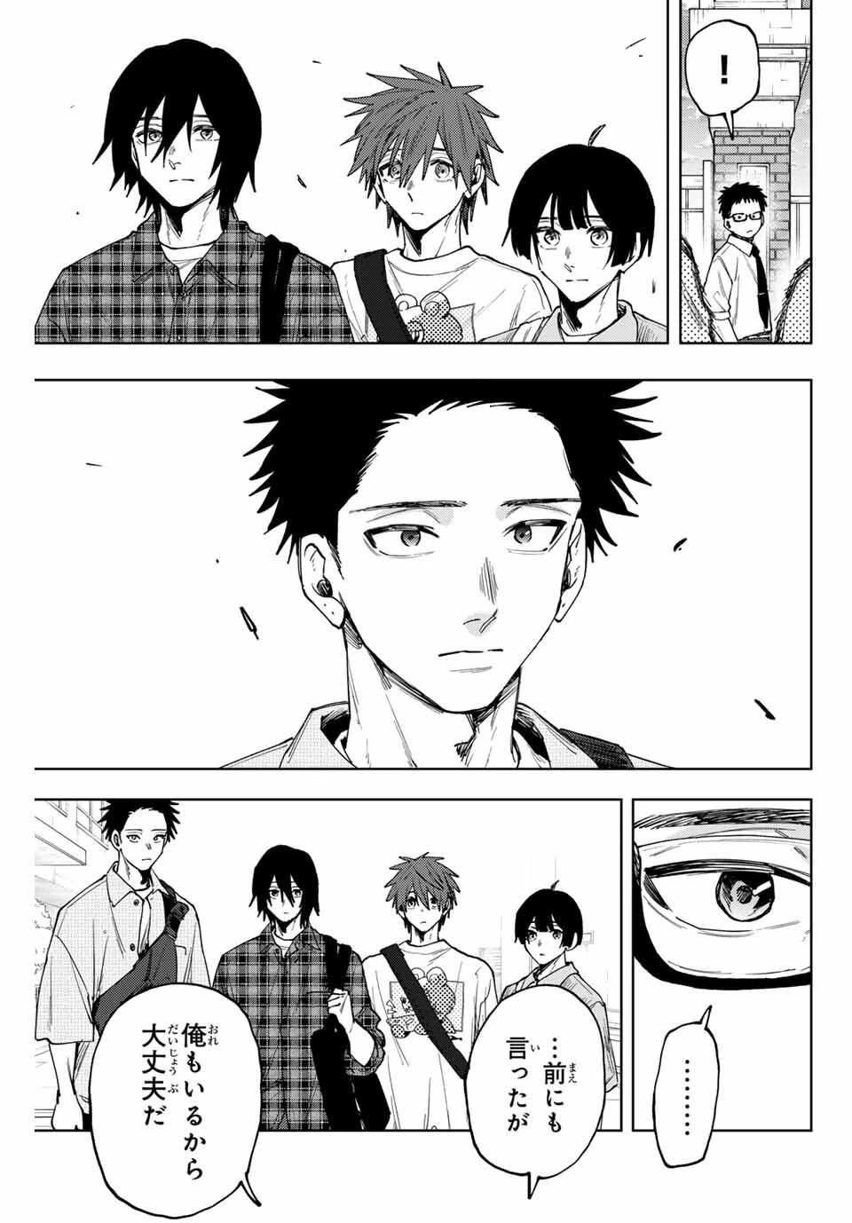 薫る花は凛と咲く 第169話 - 5