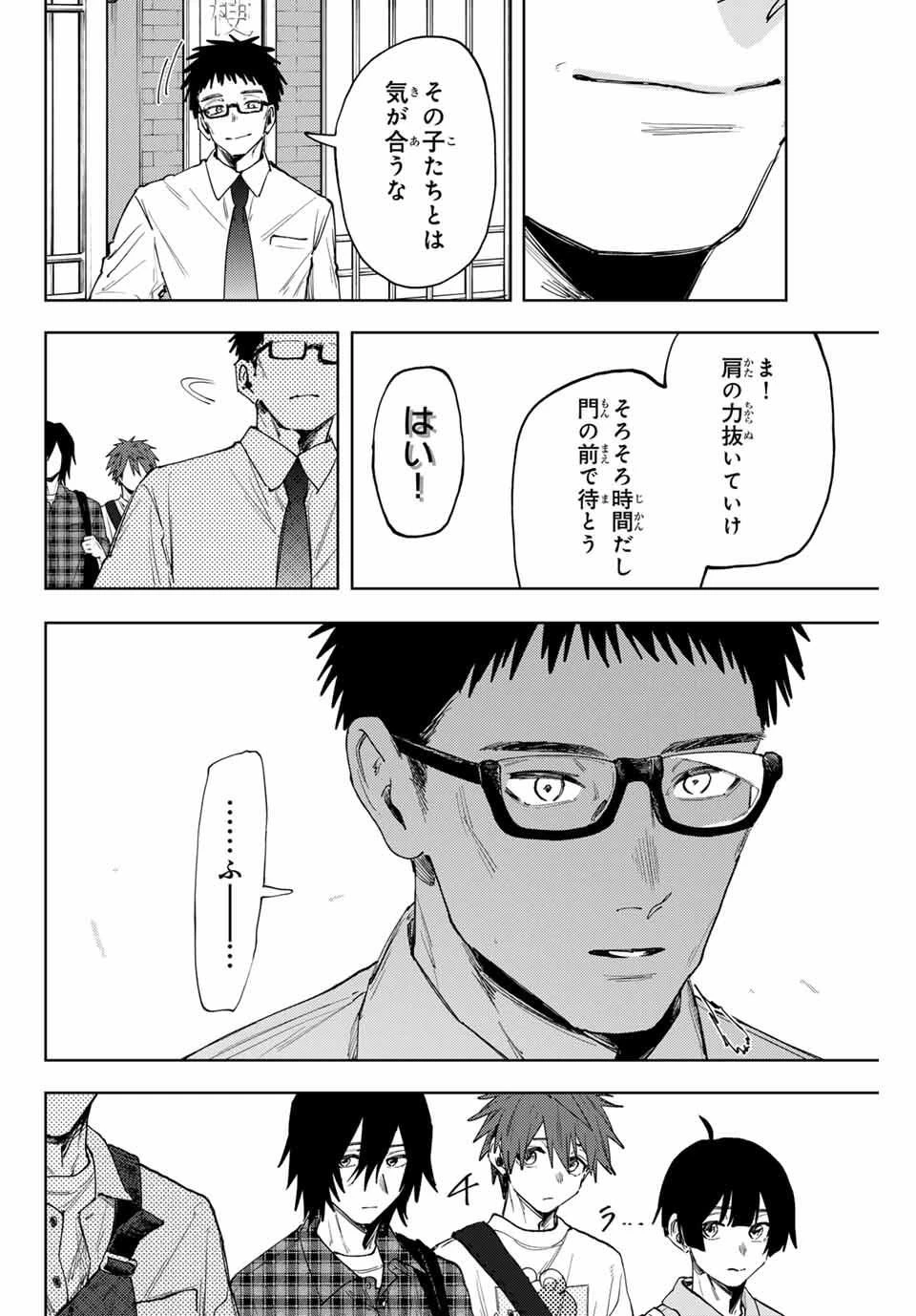 薫る花は凛と咲く 第169話 - 8