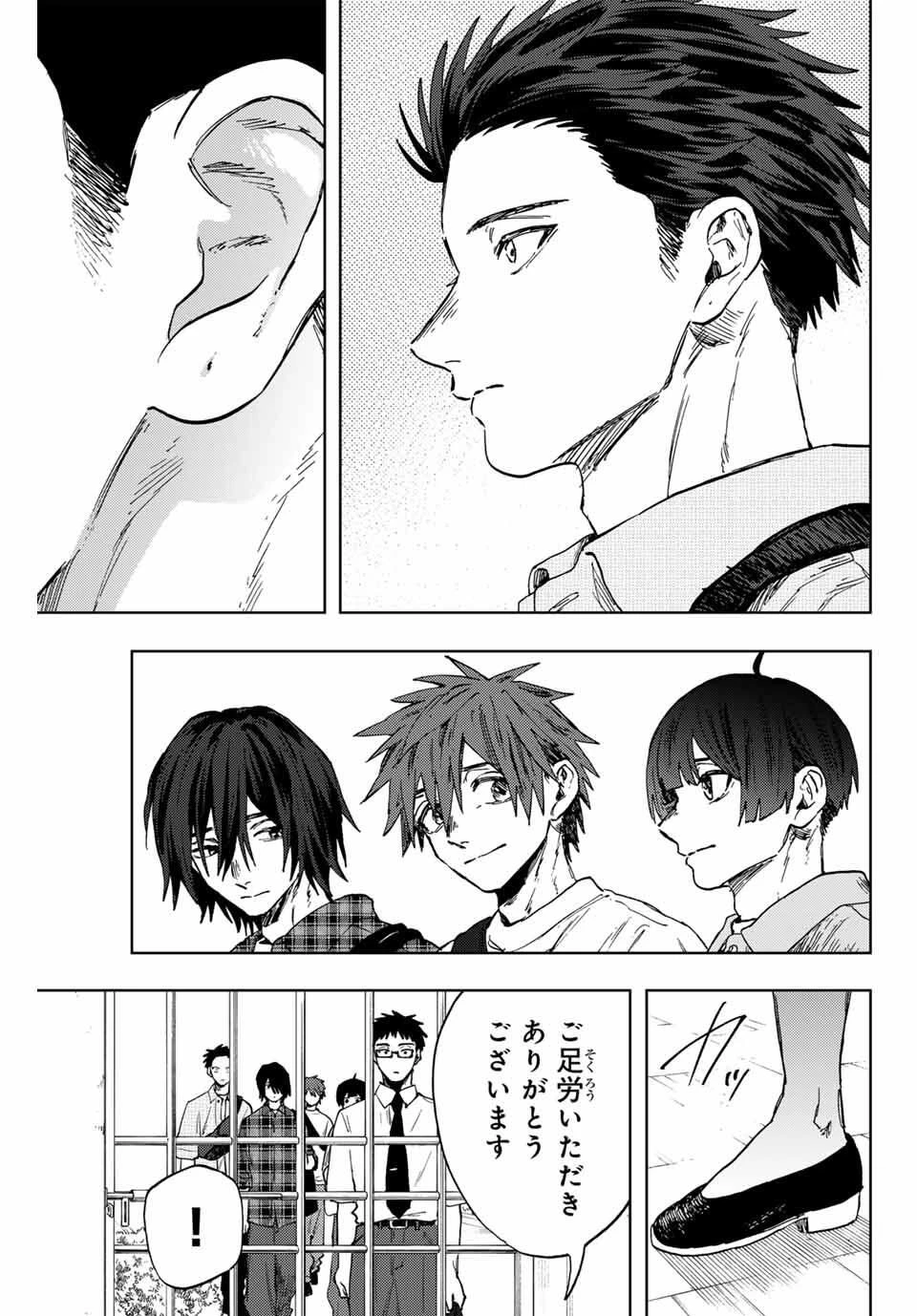 薫る花は凛と咲く 第169話 - 9