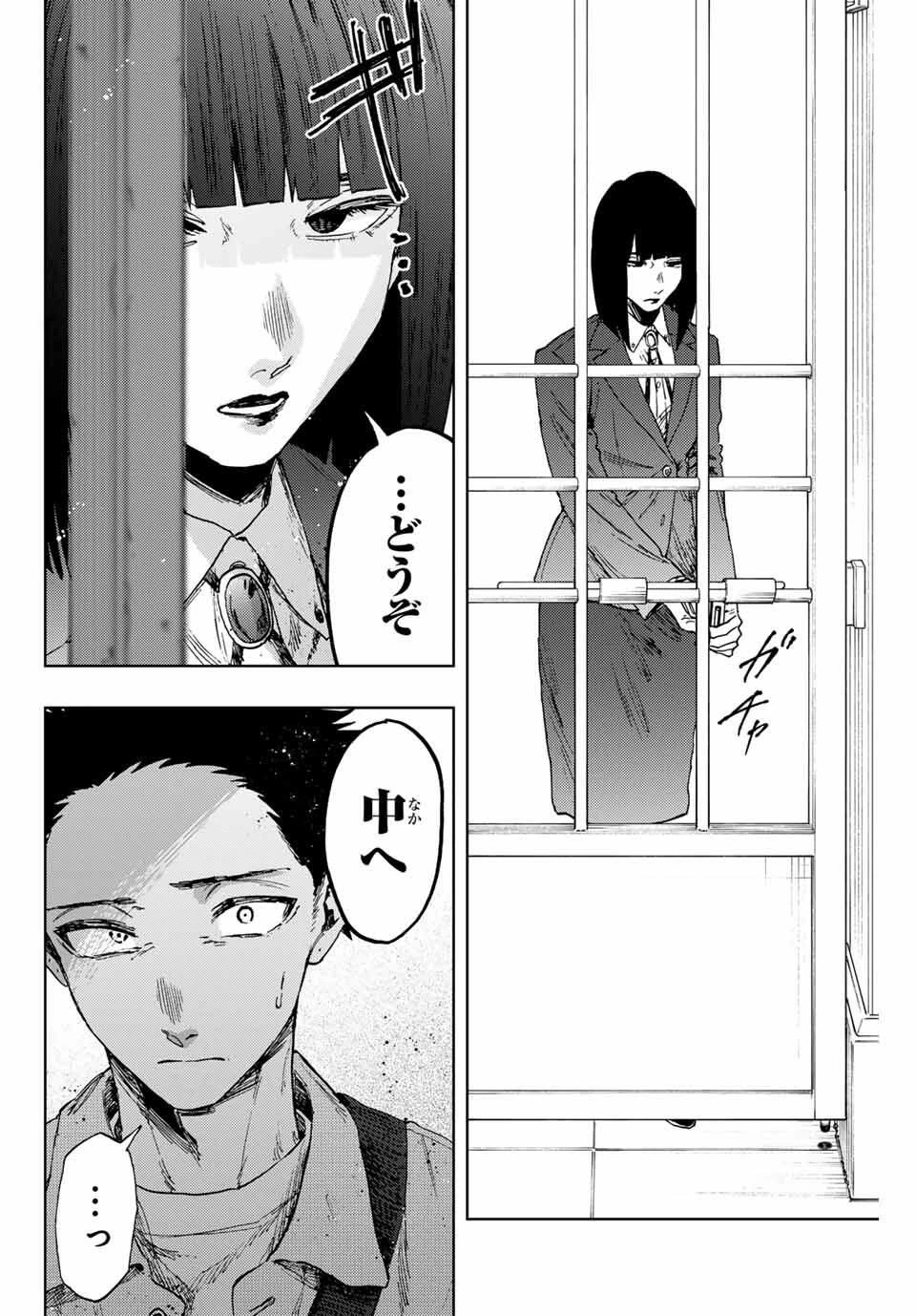 薫る花は凛と咲く 第169話 - 10