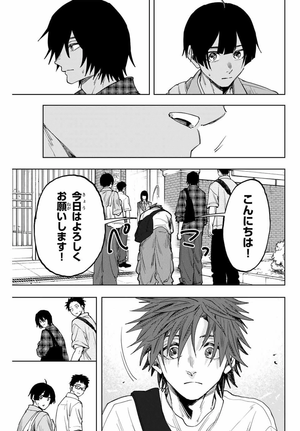 薫る花は凛と咲く 第169話 - 11