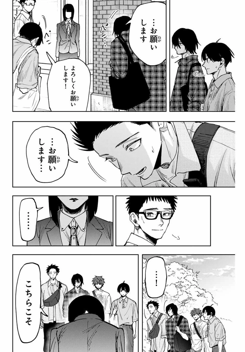 薫る花は凛と咲く 第169話 - 12