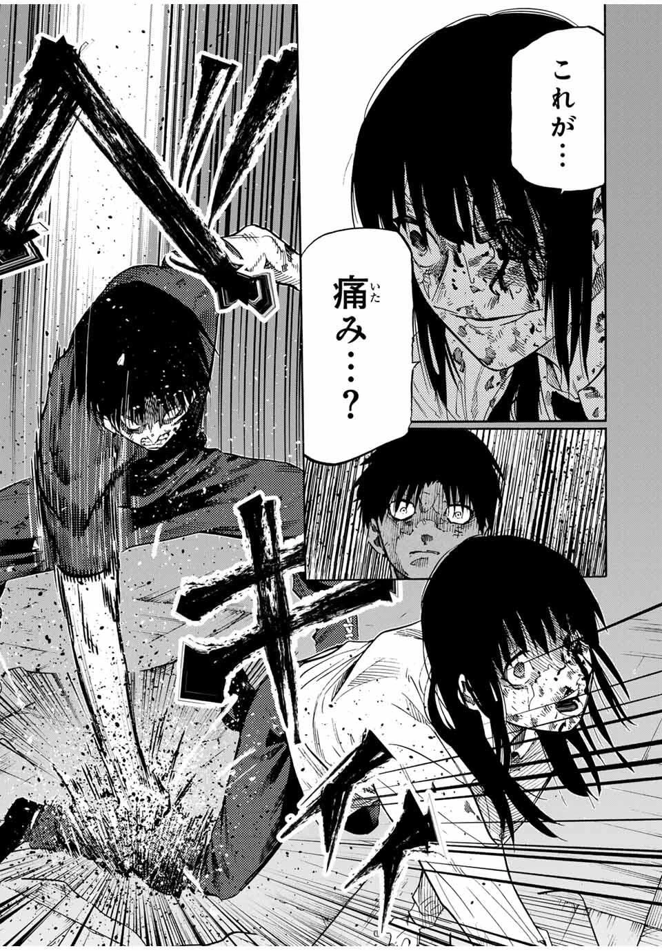 十字架のろくにん 第227話 - 5