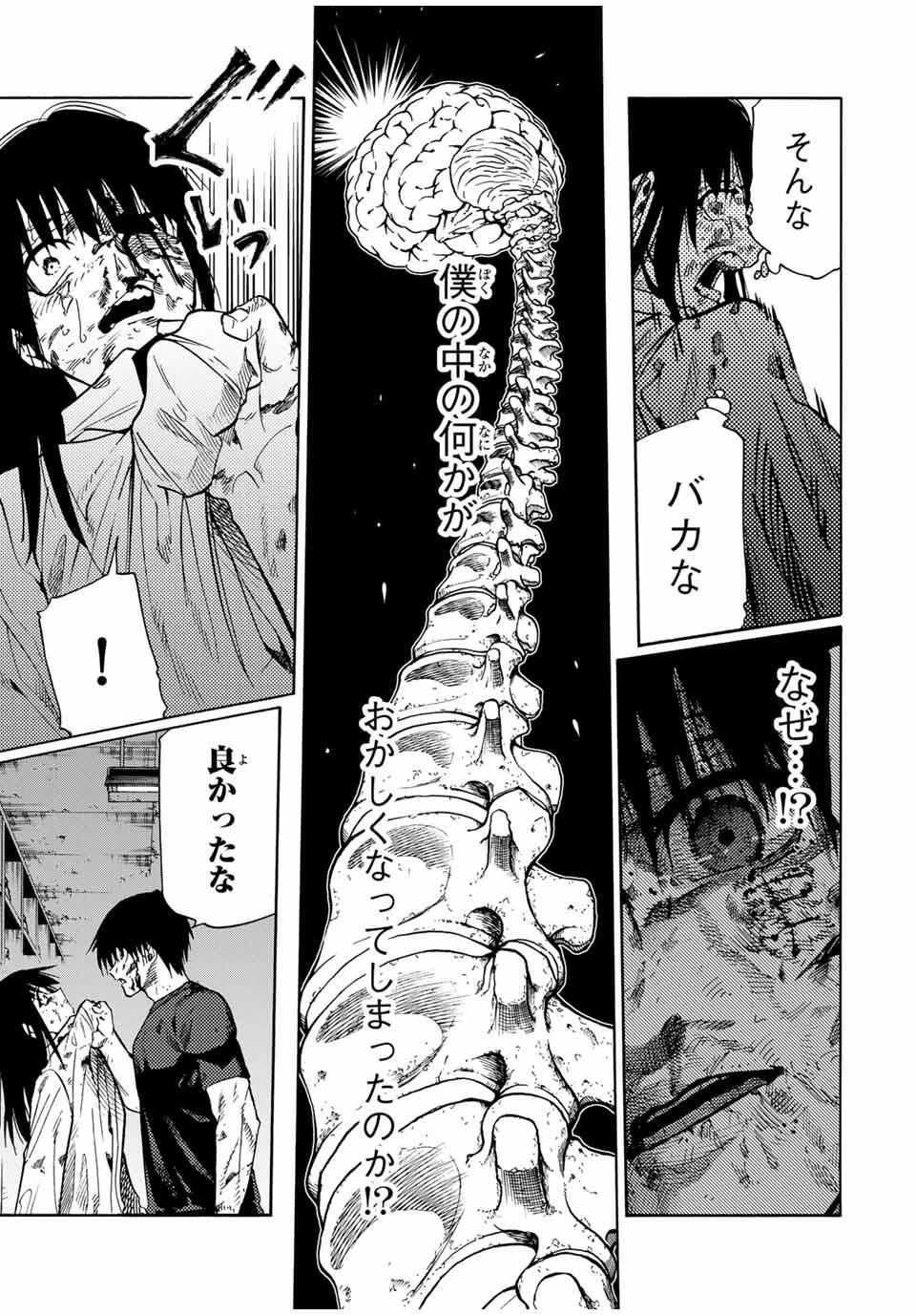 十字架のろくにん 第227話 - 7