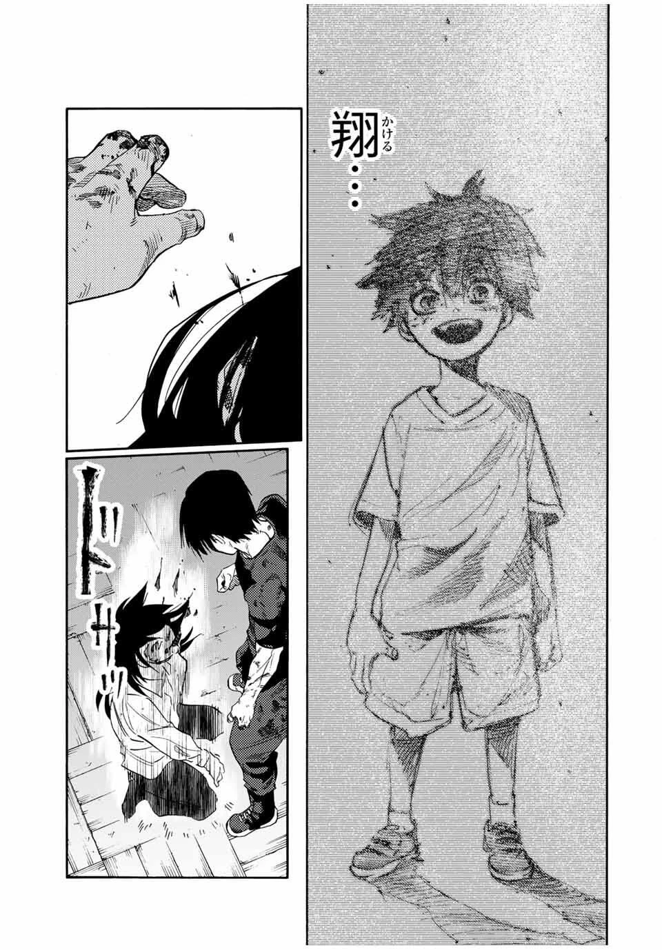 十字架のろくにん 第227話 - 17