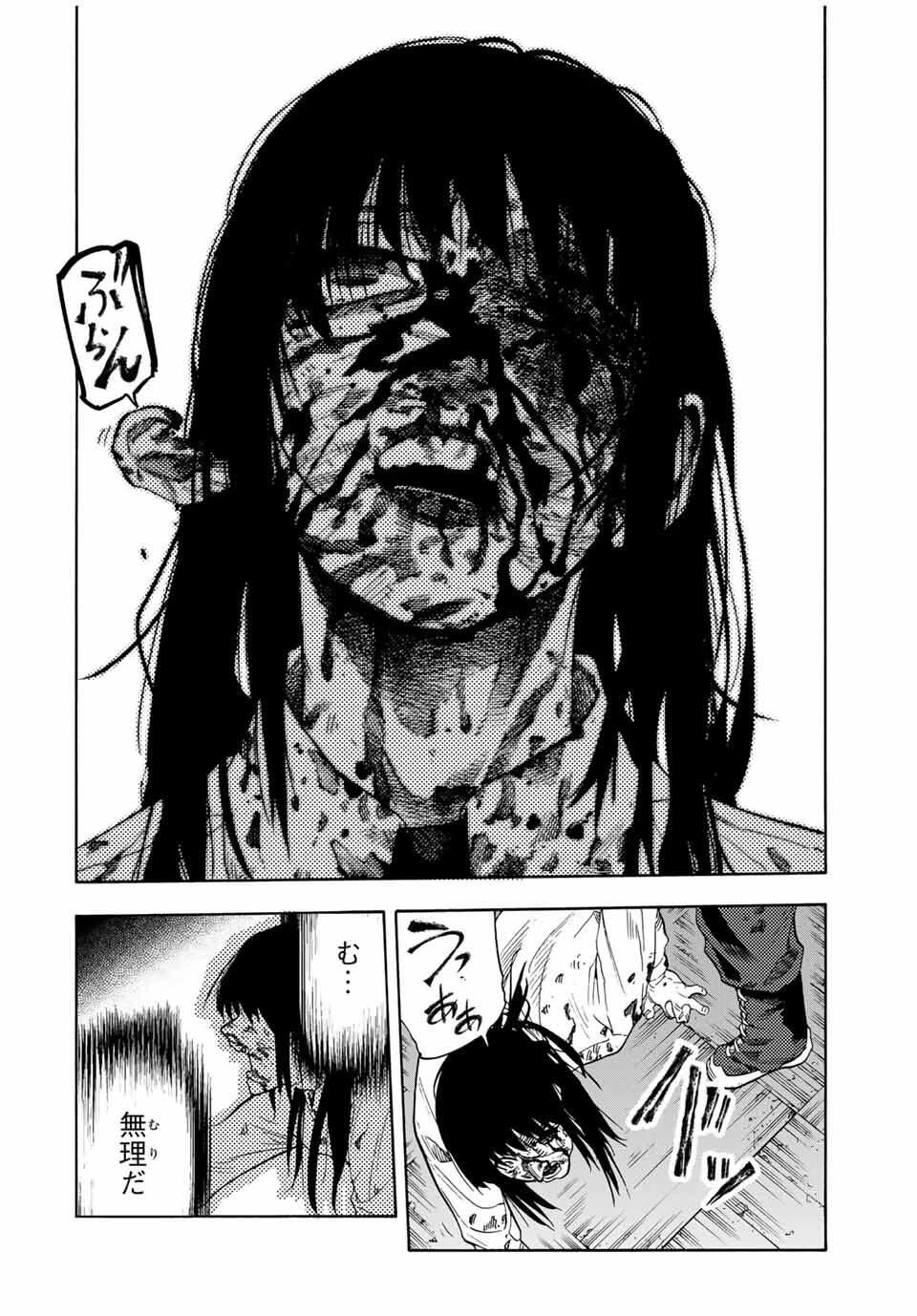 十字架のろくにん 第227話 - 18