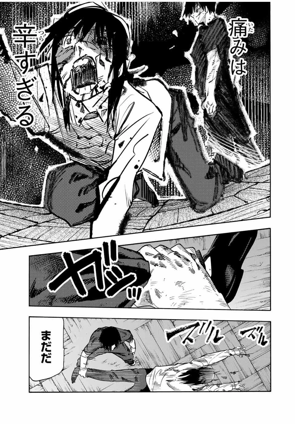 十字架のろくにん 第227話 - 19