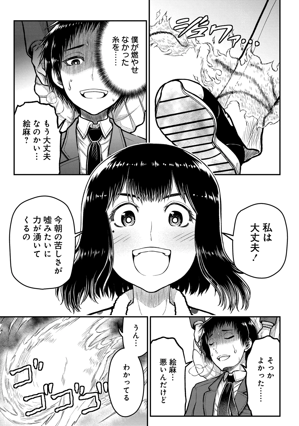世間だと大怪獣は防衛組織が倒した事になっているけど、実際は陰キャにくすぶっている高校生が葬っている ～平穏を望みたい怪獣殺し～ 第10話 - 7